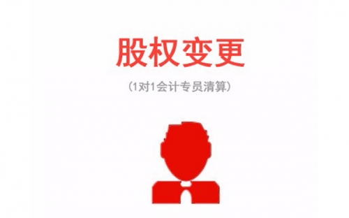 苏州高新公司法人变更